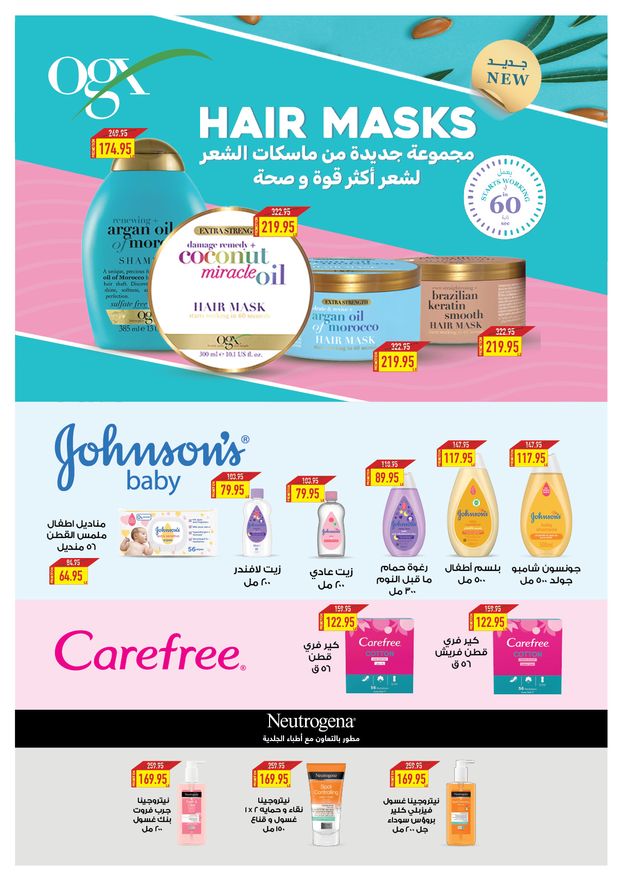 oscar offers from 23dec to 23dec 2024 عروض أوسكار من 23 ديسمبر حتى 23 ديسمبر 2024 صفحة رقم 51